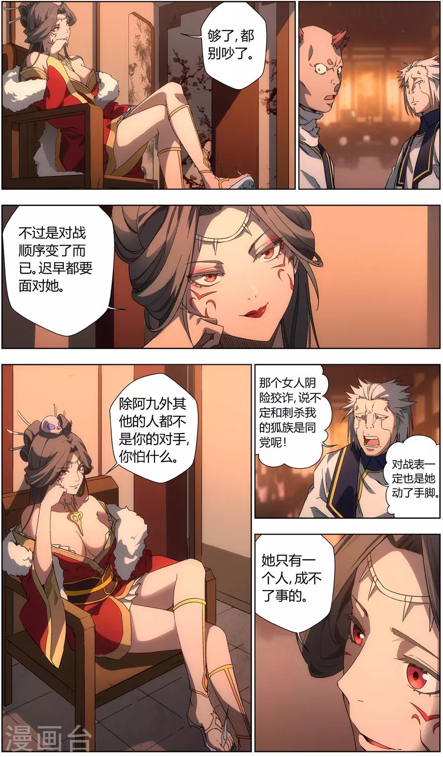 第32话 狂妄的挑战者-第32话