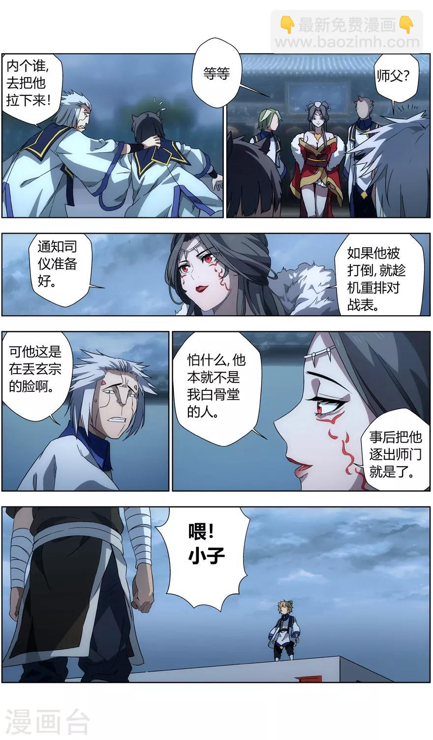 第32话 狂妄的挑战者-第32话