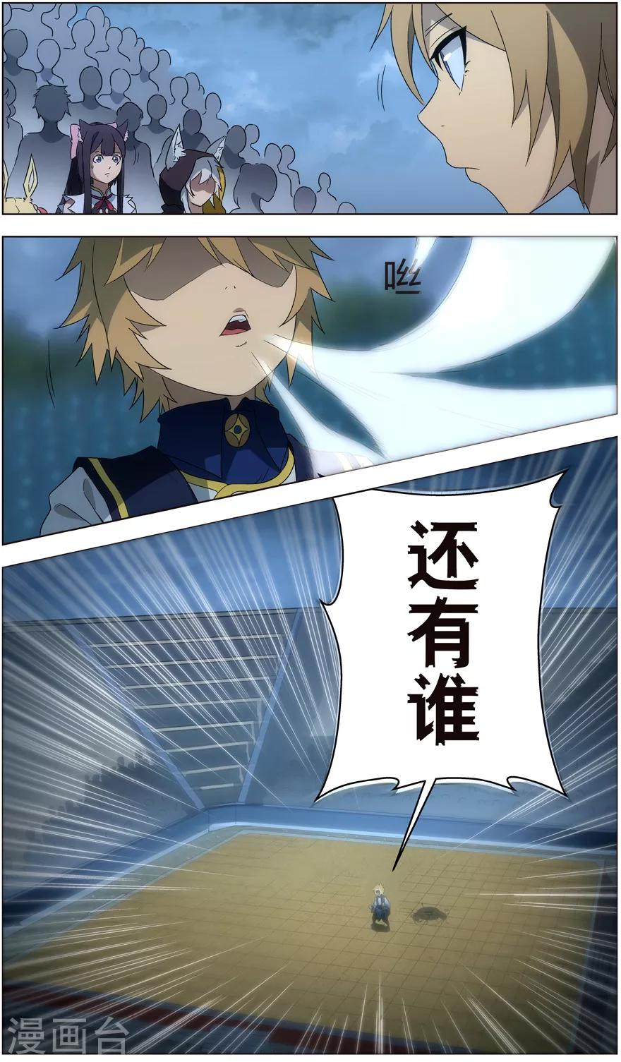 第34话 猫罡拳-第34话