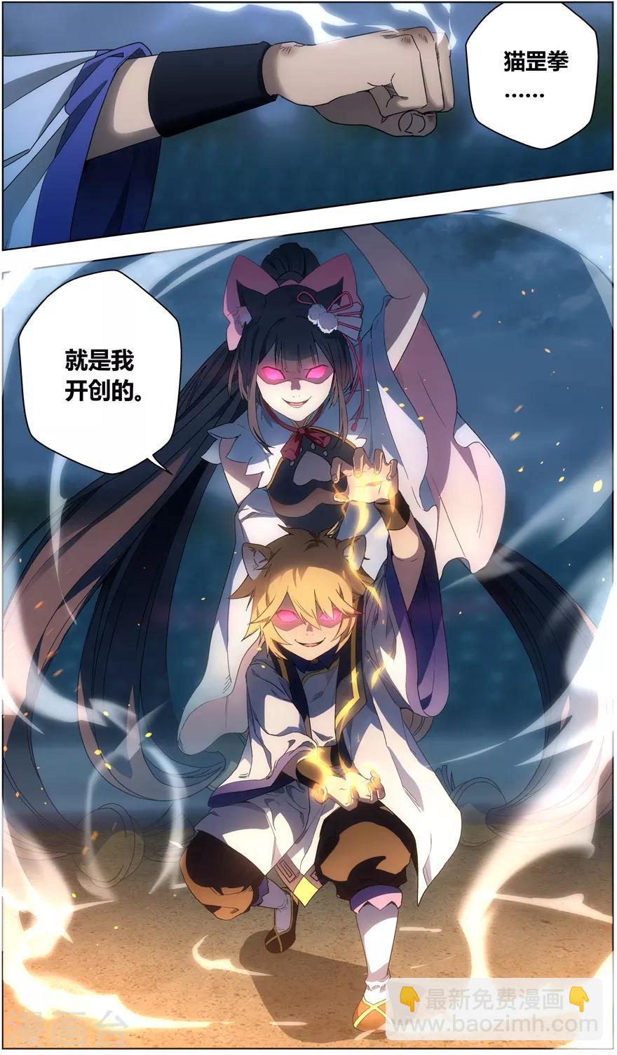 第34话 猫罡拳-第34话