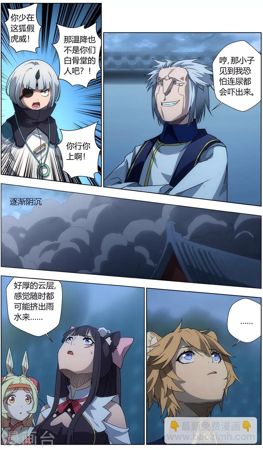 第34话 猫罡拳-第34话