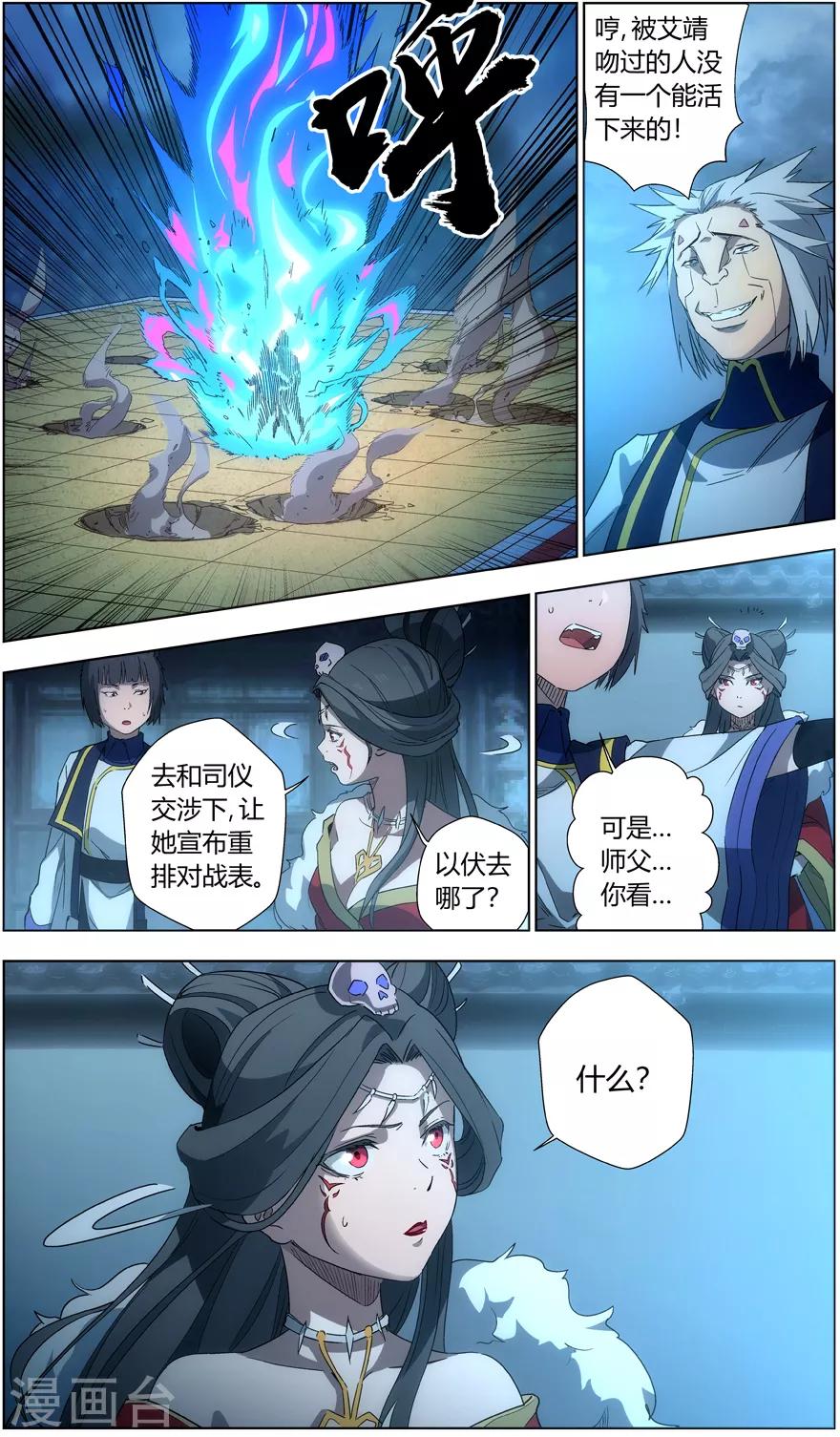 第36话 兄长之怒-第36话