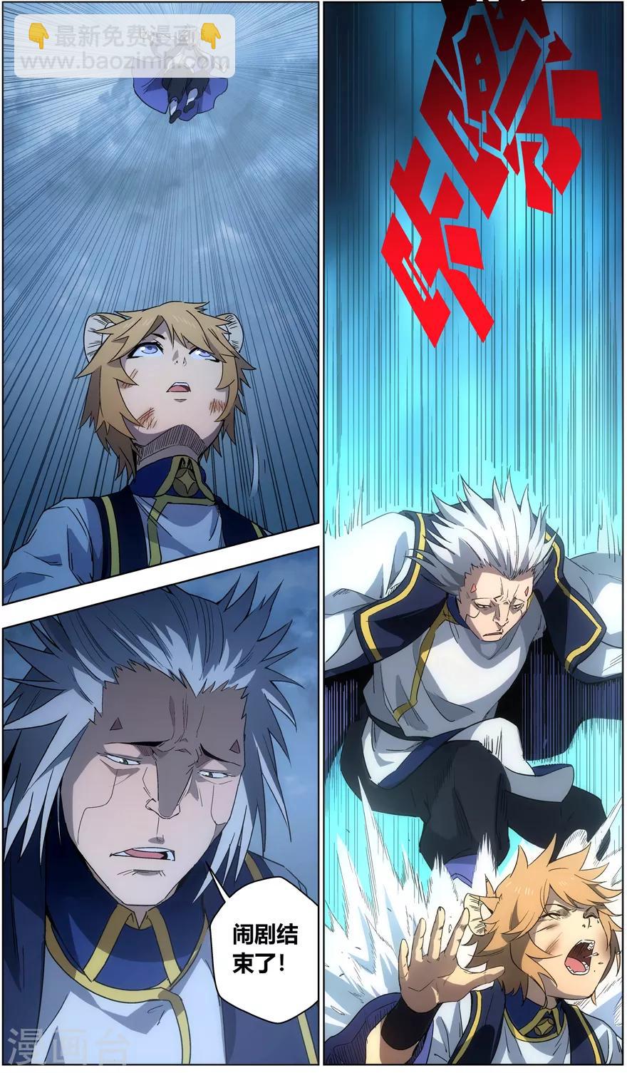 第36话 兄长之怒-第36话