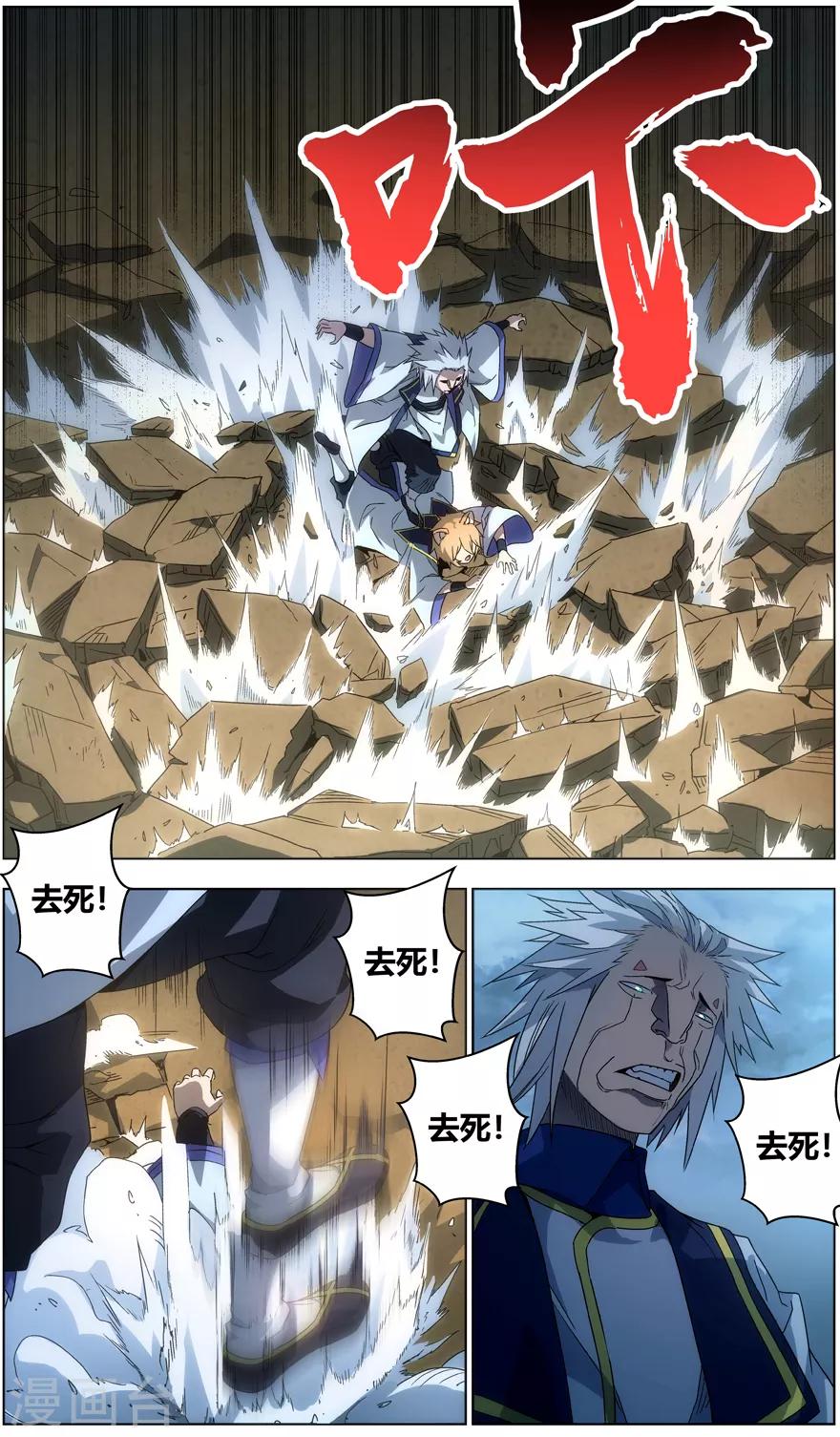 第36话 兄长之怒-第36话