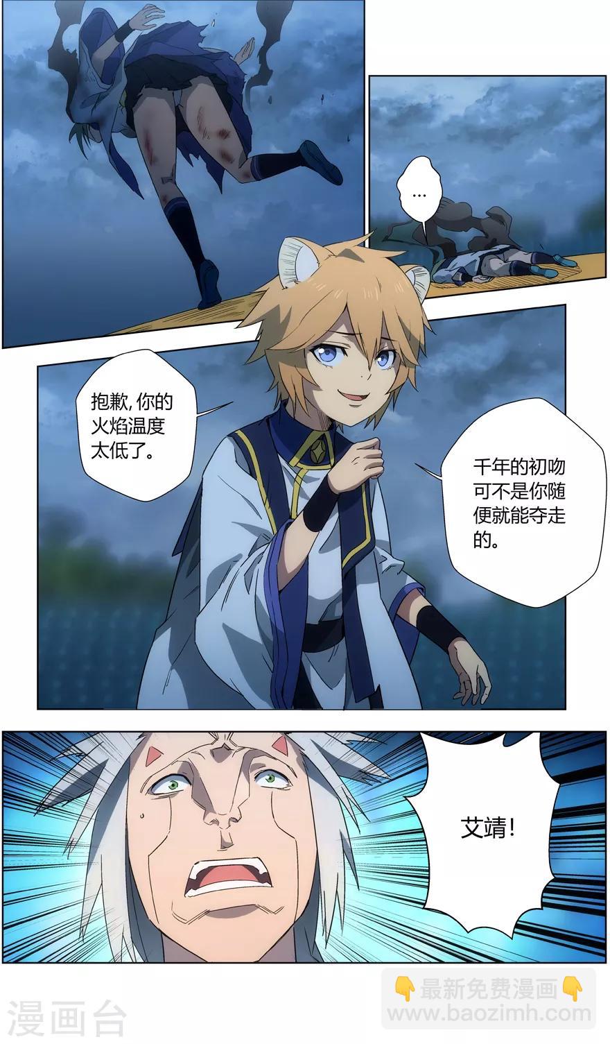 第36话 兄长之怒-第36话