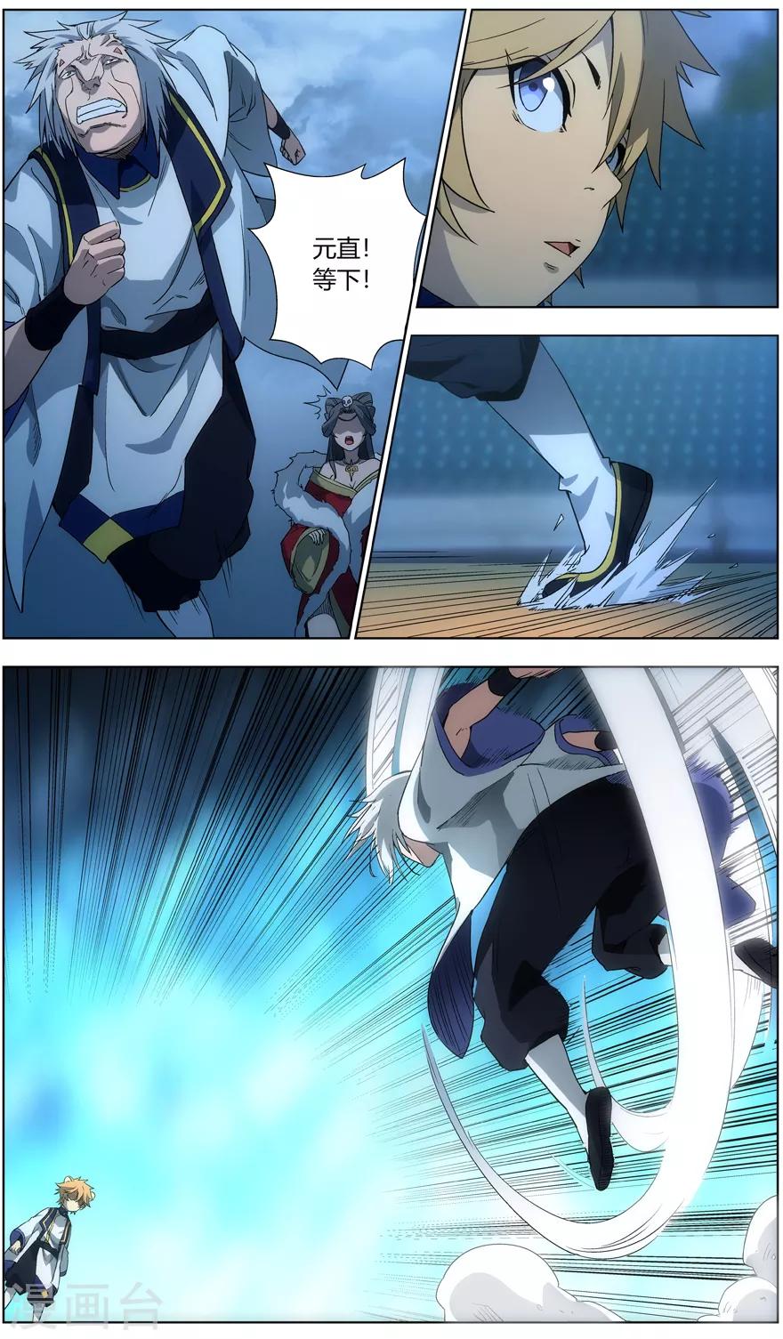 第36话 兄长之怒-第36话