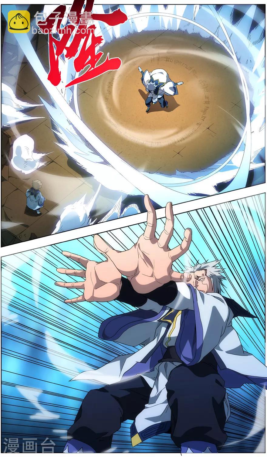 第36话 兄长之怒-第36话