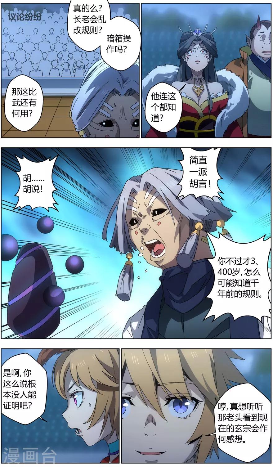 第38话 落幕之吻-第38话