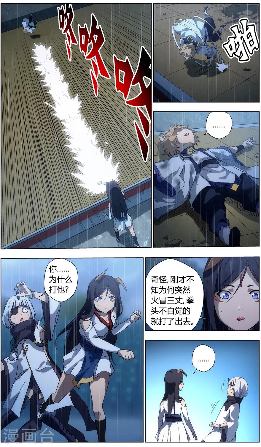 第38话 落幕之吻-第38话