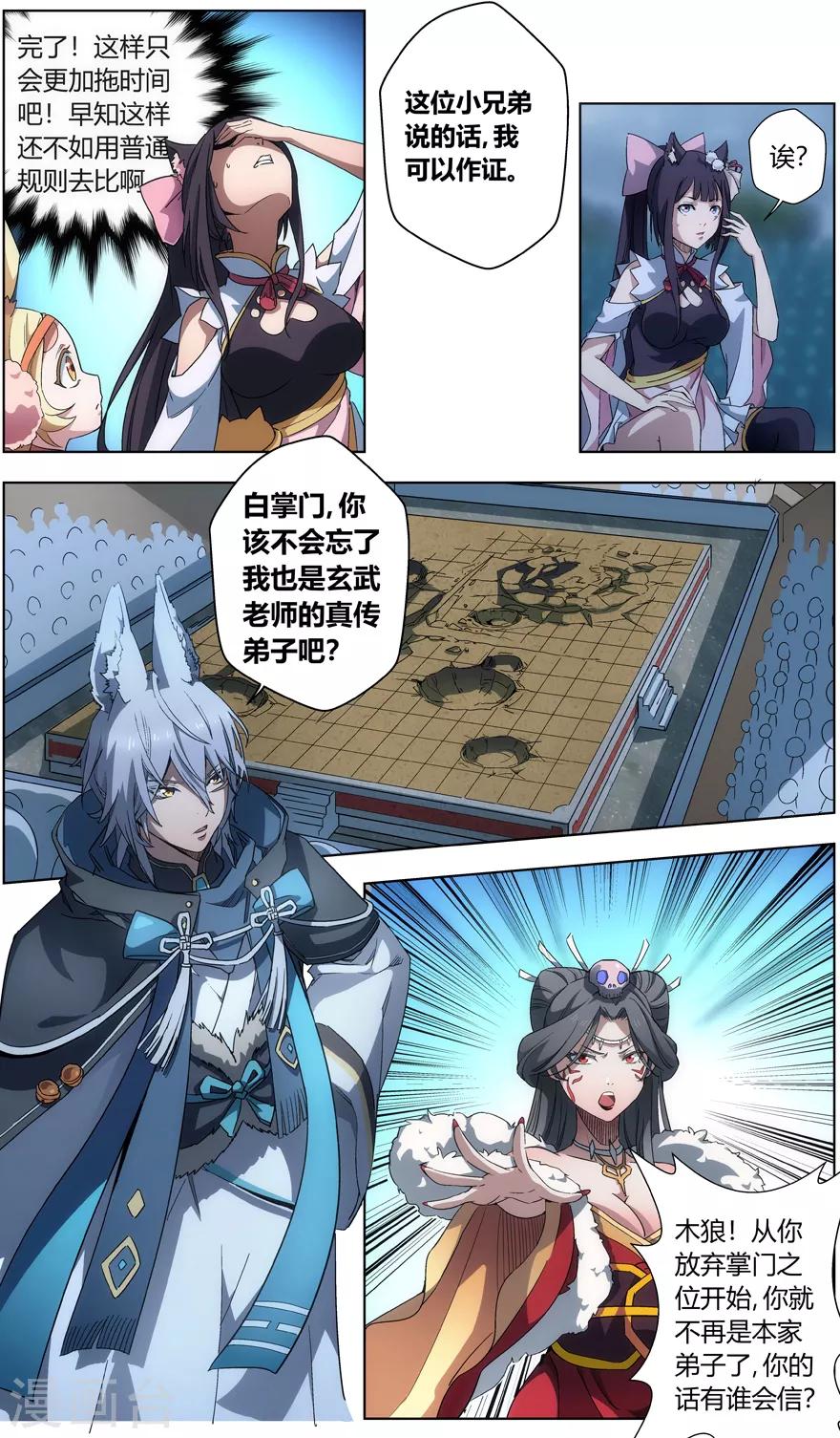 第38话 落幕之吻-第38话