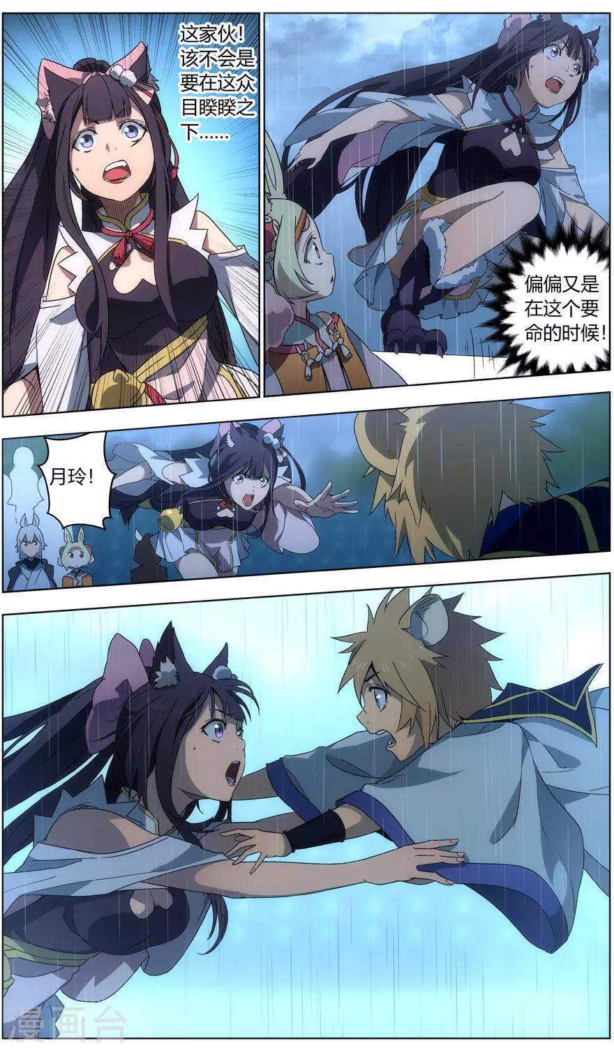 第38话 落幕之吻-第38话