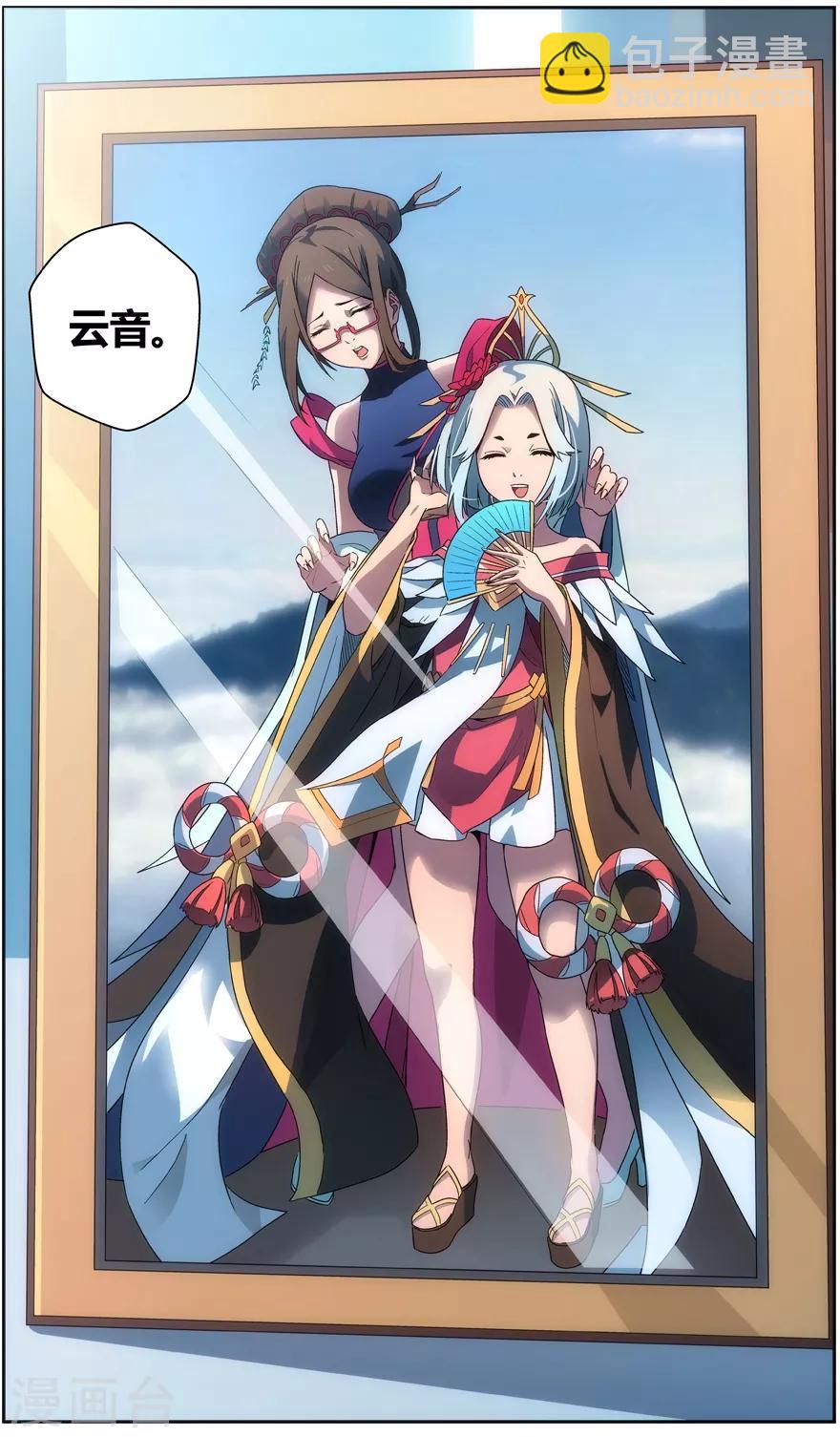 第40话 氪金陷阱-第40话