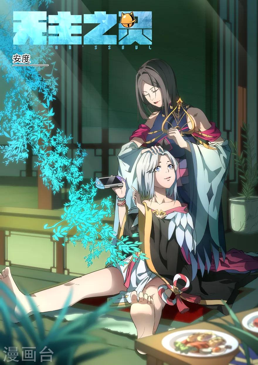 第42话 狐惑魑沁-第42话