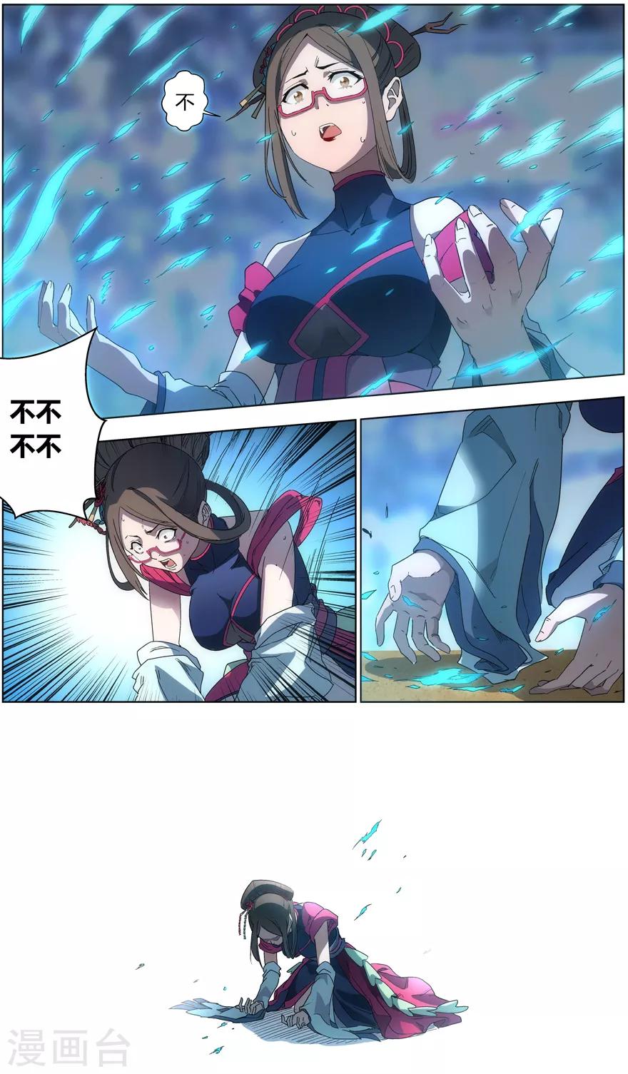 第42话 狐惑魑沁-第42话