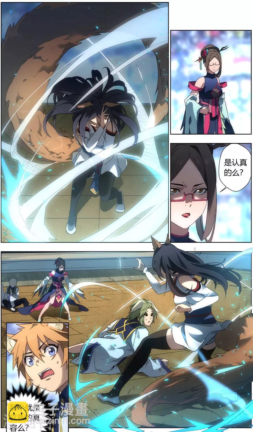 第42话 狐惑魑沁-第42话