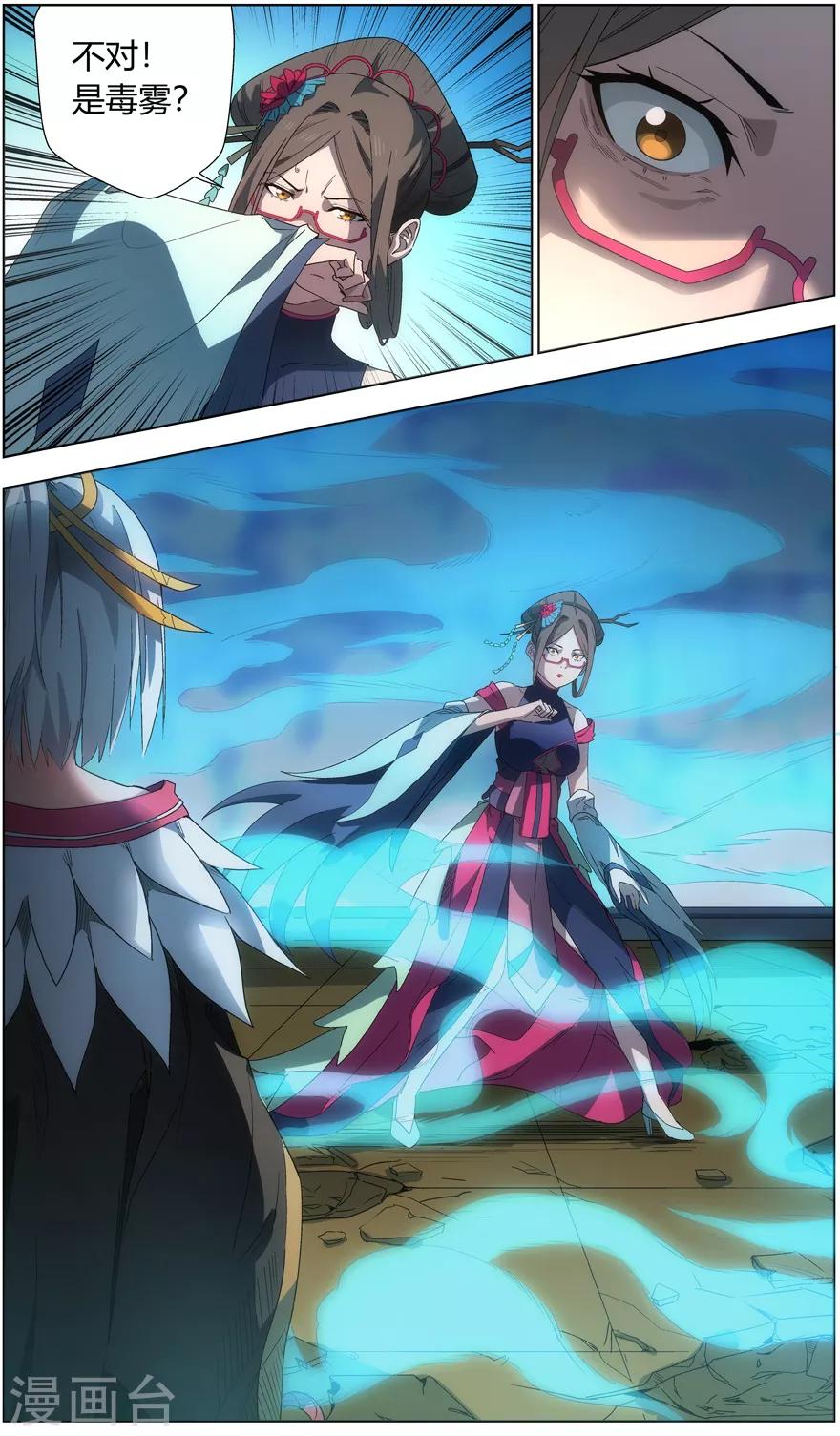 第42话 狐惑魑沁-第42话