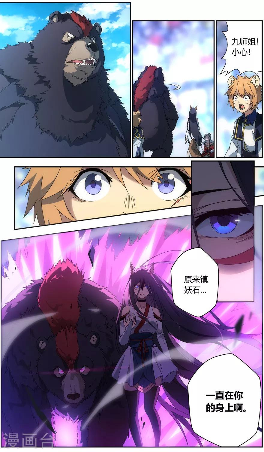 第44话 盲点-第44话