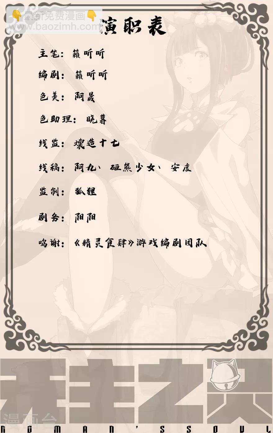 第44话 盲点-第44话