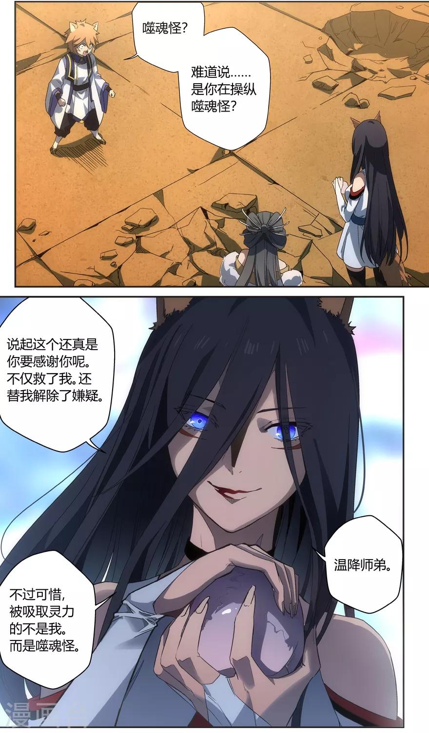 第44话 盲点-第44话