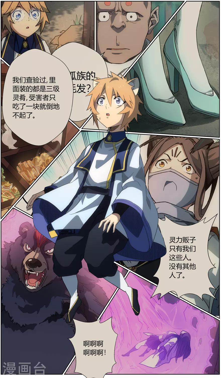 第44话 盲点-第44话