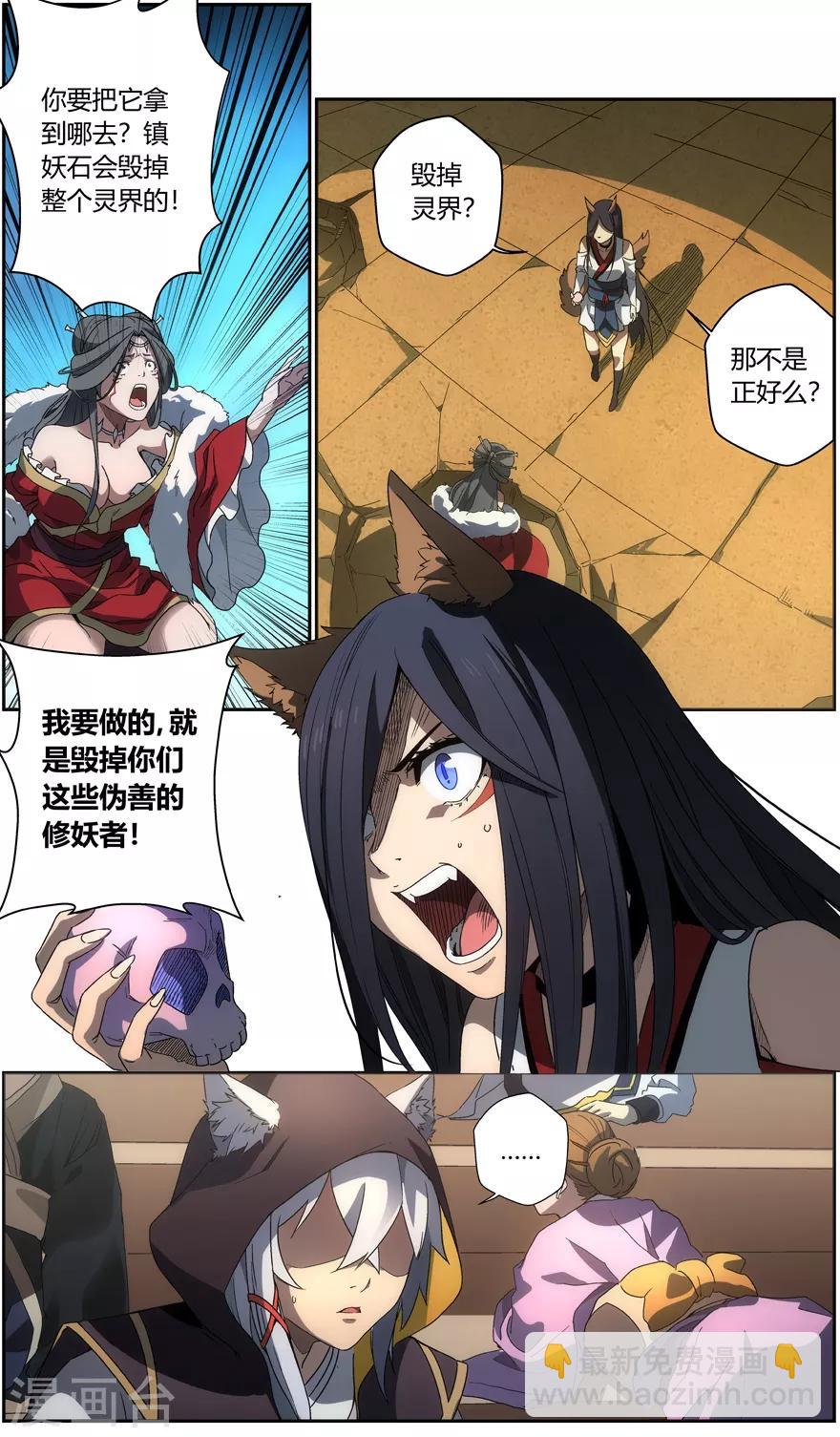 第44话 盲点-第44话