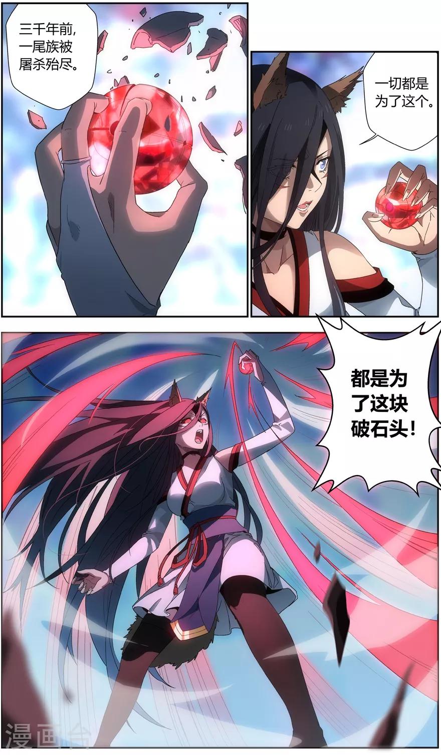 第44话 盲点-第44话