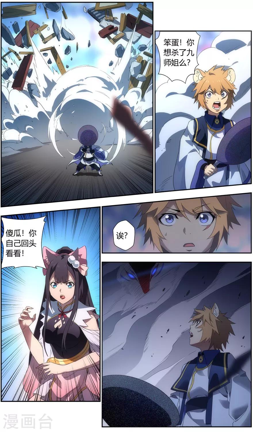 第46话 怪物-第46话