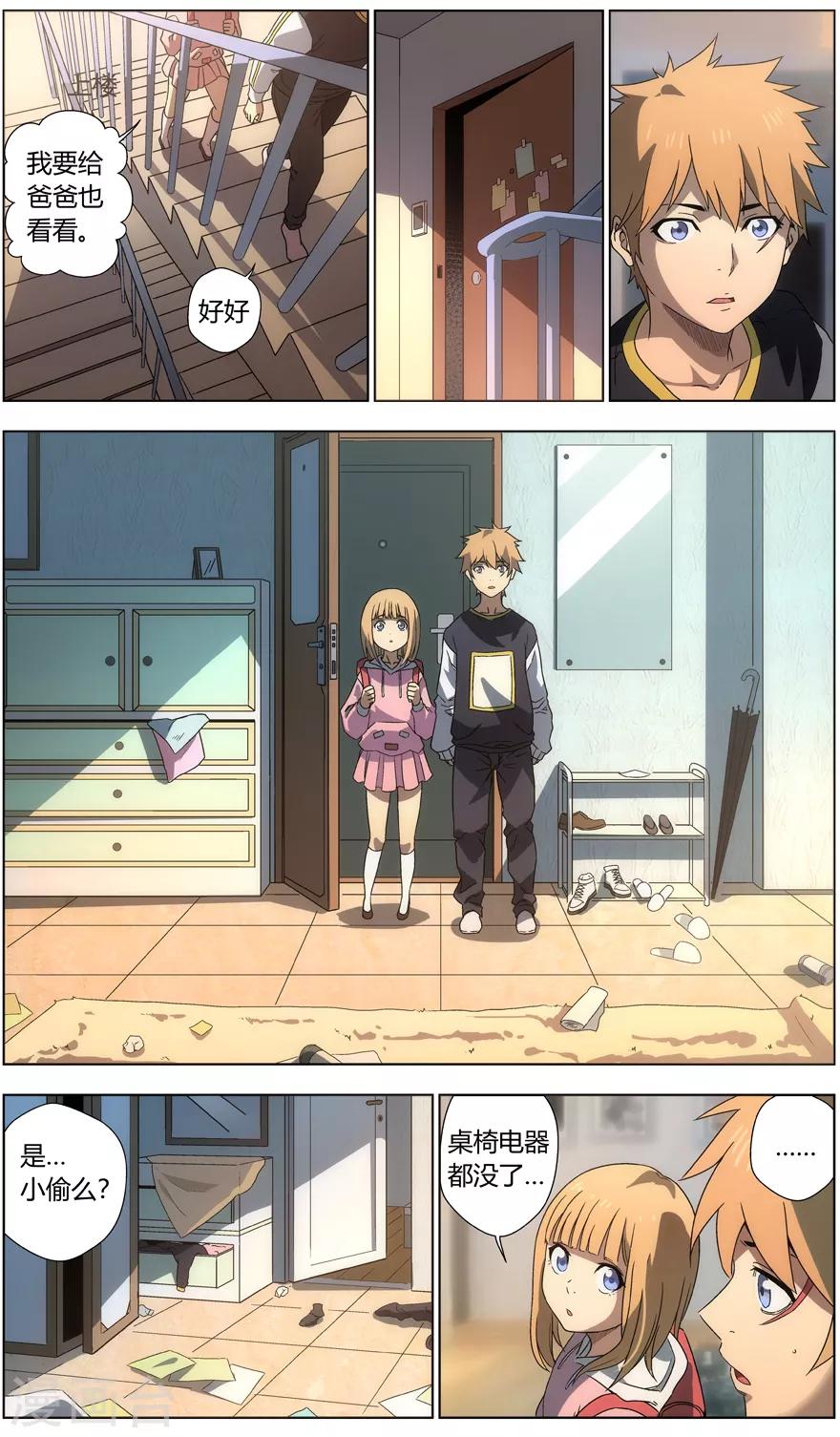 第48话 兄妹-第48话