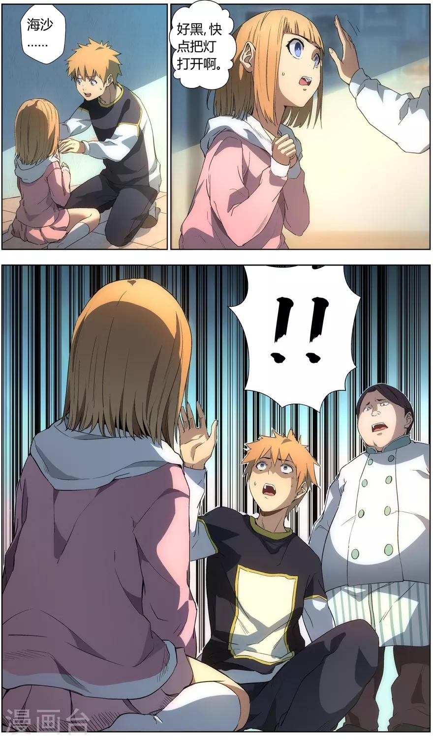 第48话 兄妹-第48话