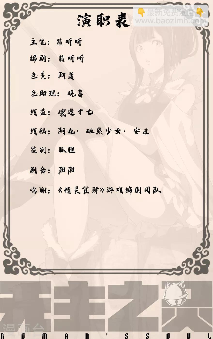 第48话 兄妹-第48话