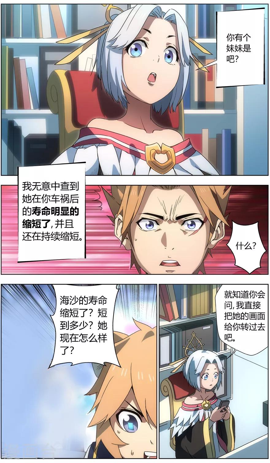 第48话 兄妹-第48话