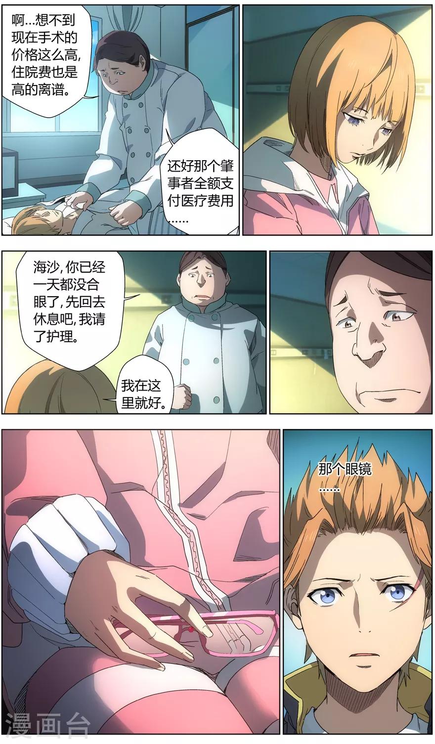 第48话 兄妹-第48话