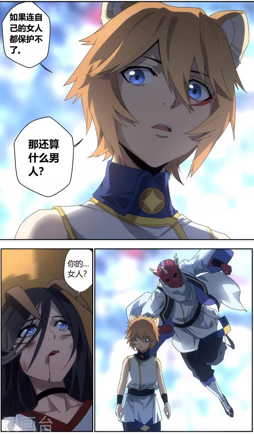 第50话 一飞冲天-第50话