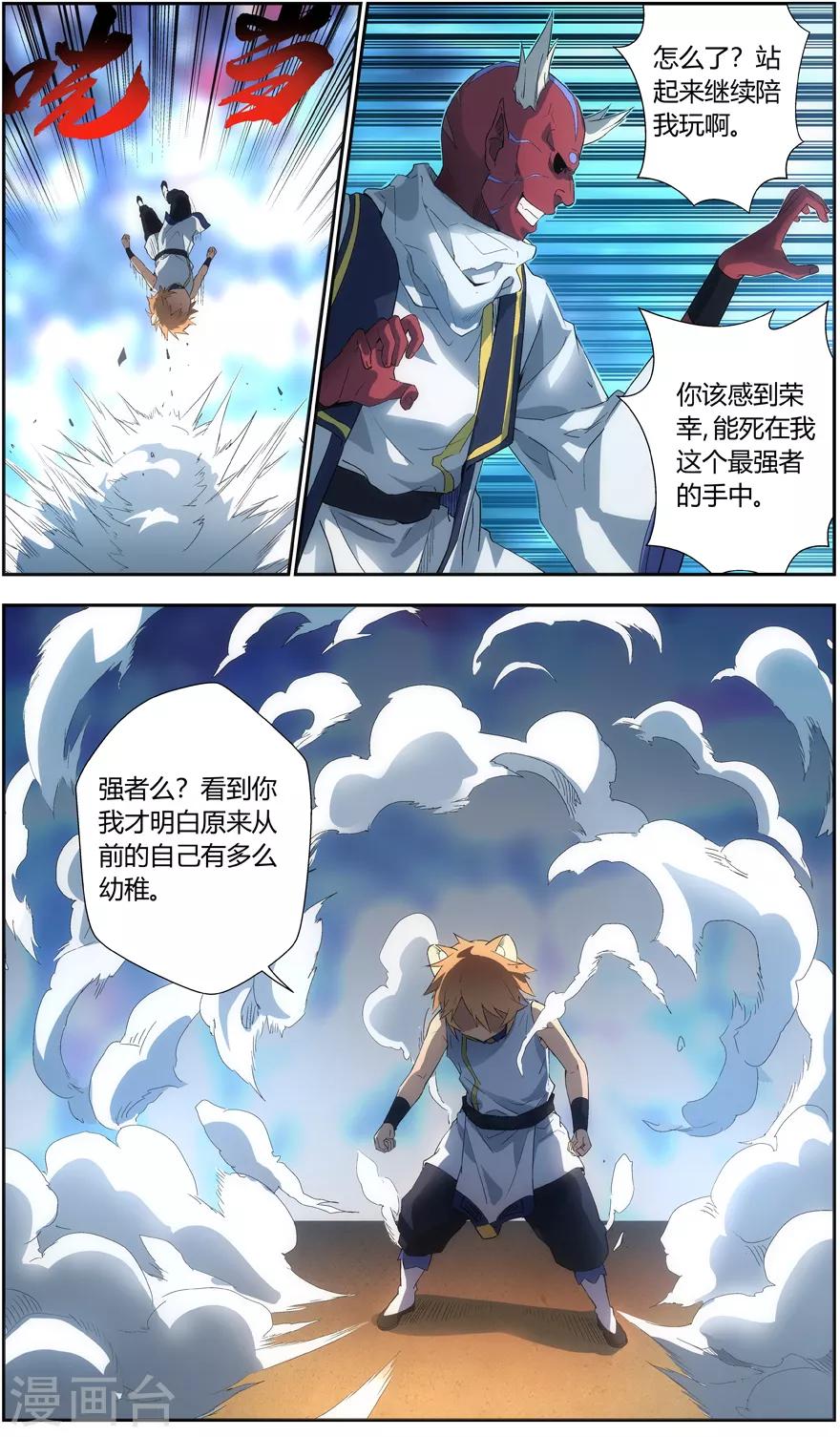 第50话 一飞冲天-第50话