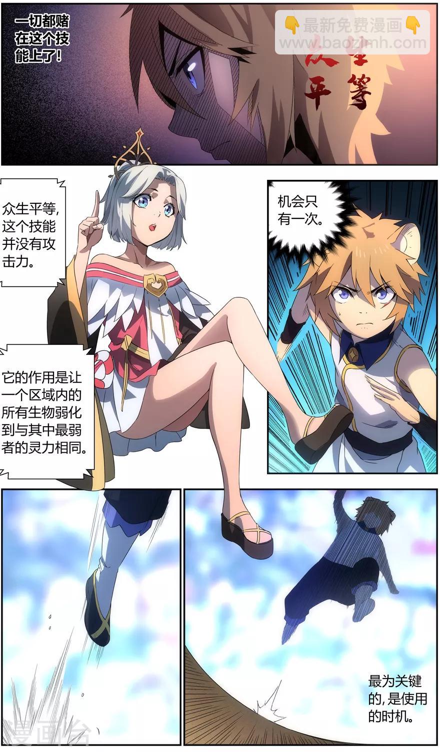 第50话 一飞冲天-第50话