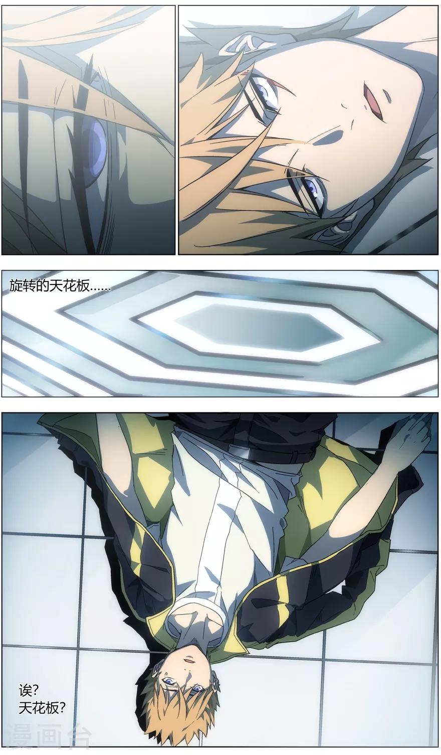 第6话 死亡的宣告-第6话