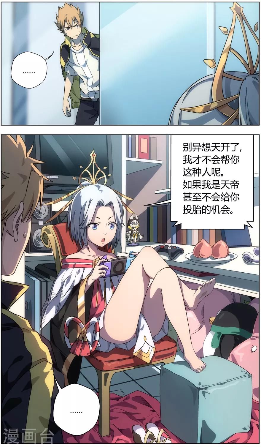 第6话 死亡的宣告-第6话