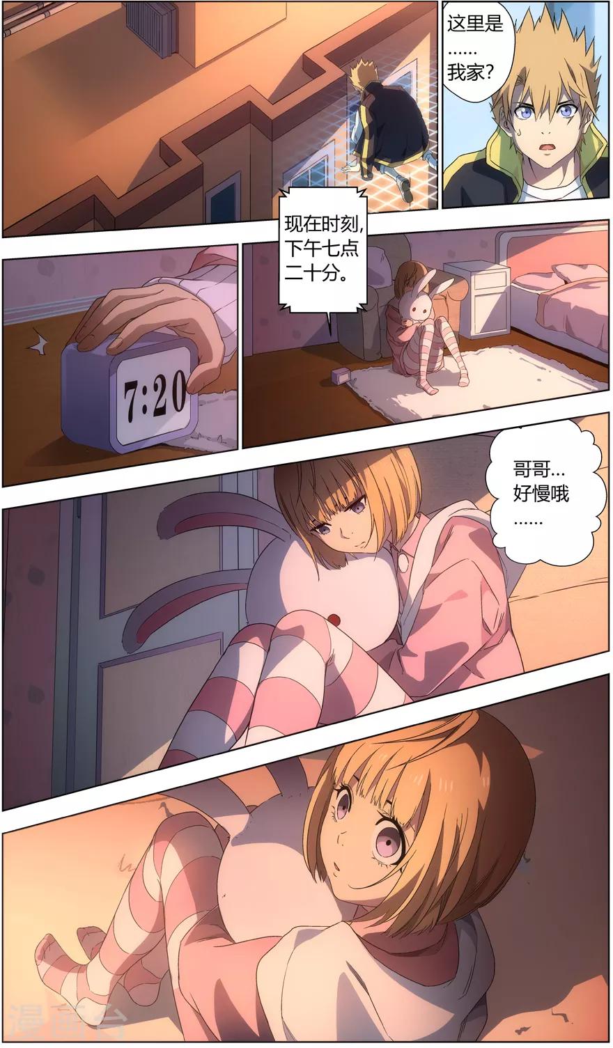 第6话 死亡的宣告-第6话