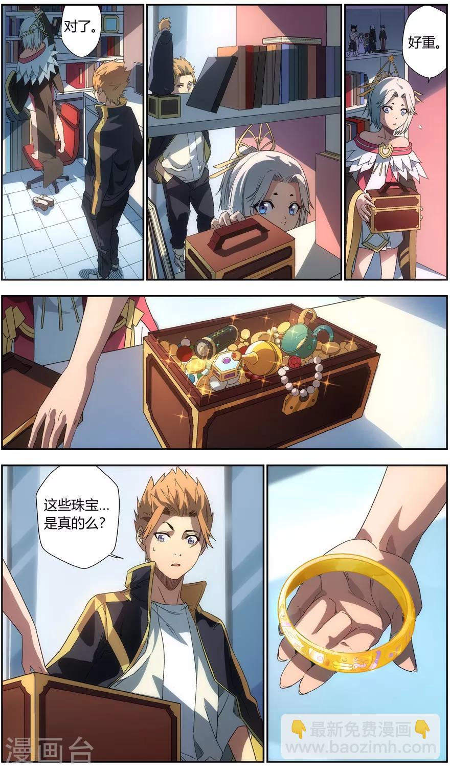 第52话 奖励-第52话