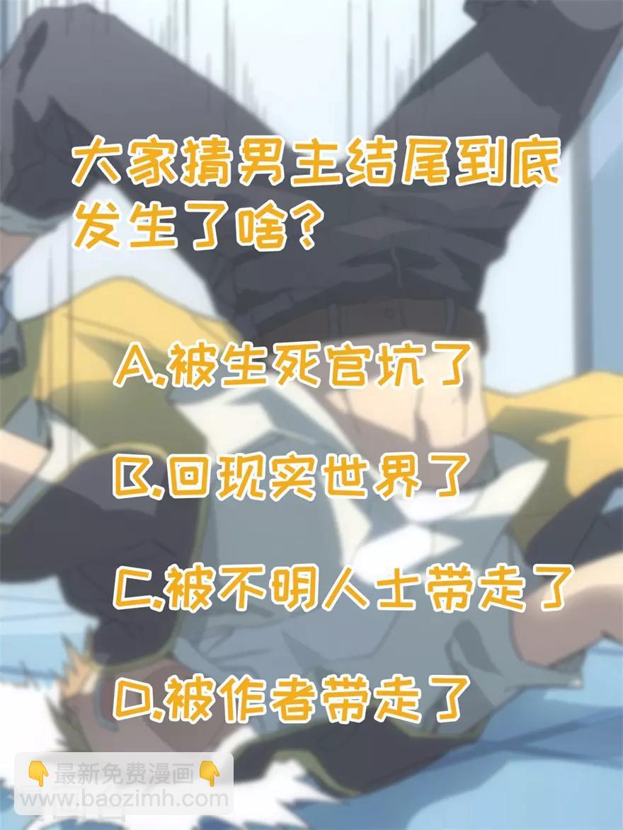 第52话 奖励-第52话