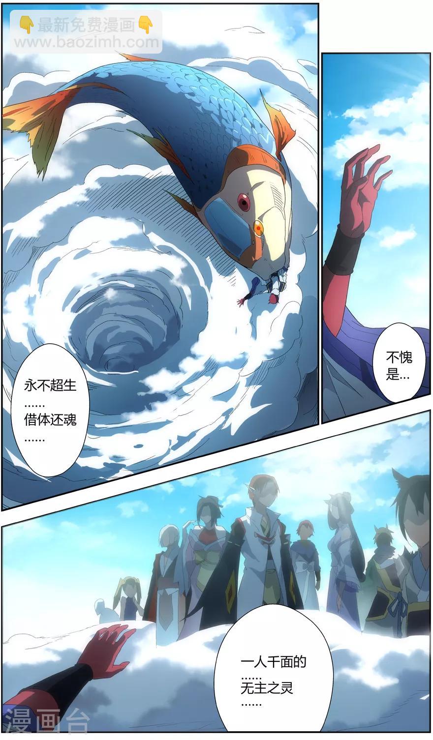 第52话 奖励-第52话