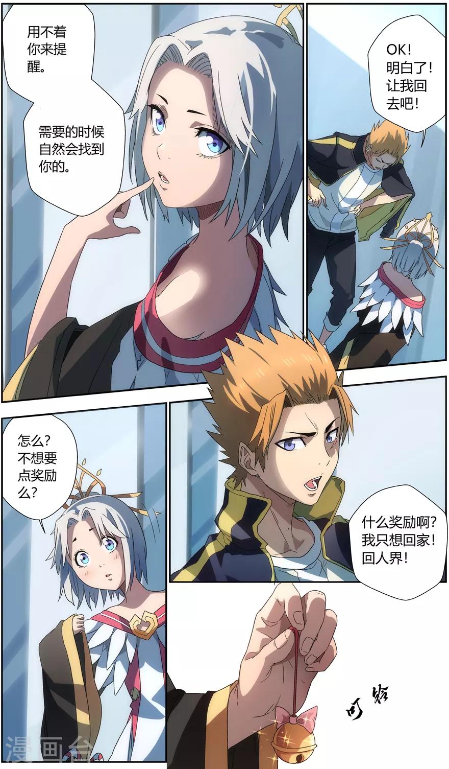 第52话 奖励-第52话