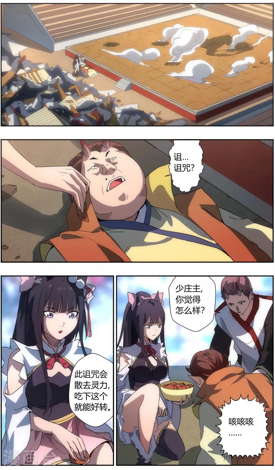 第56话 海沙的心-第56话