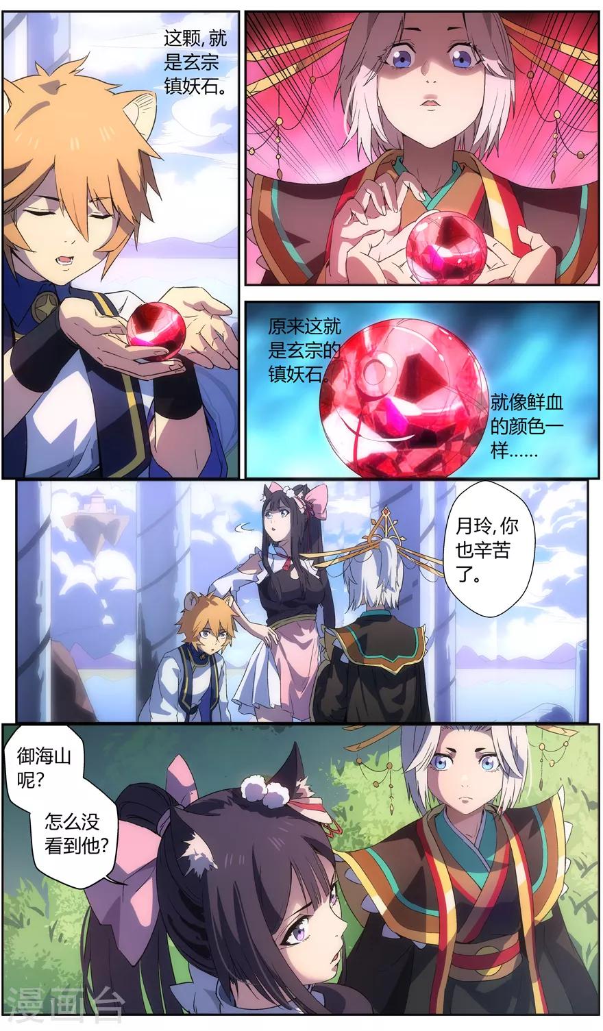 第58话 逃荒-第58话