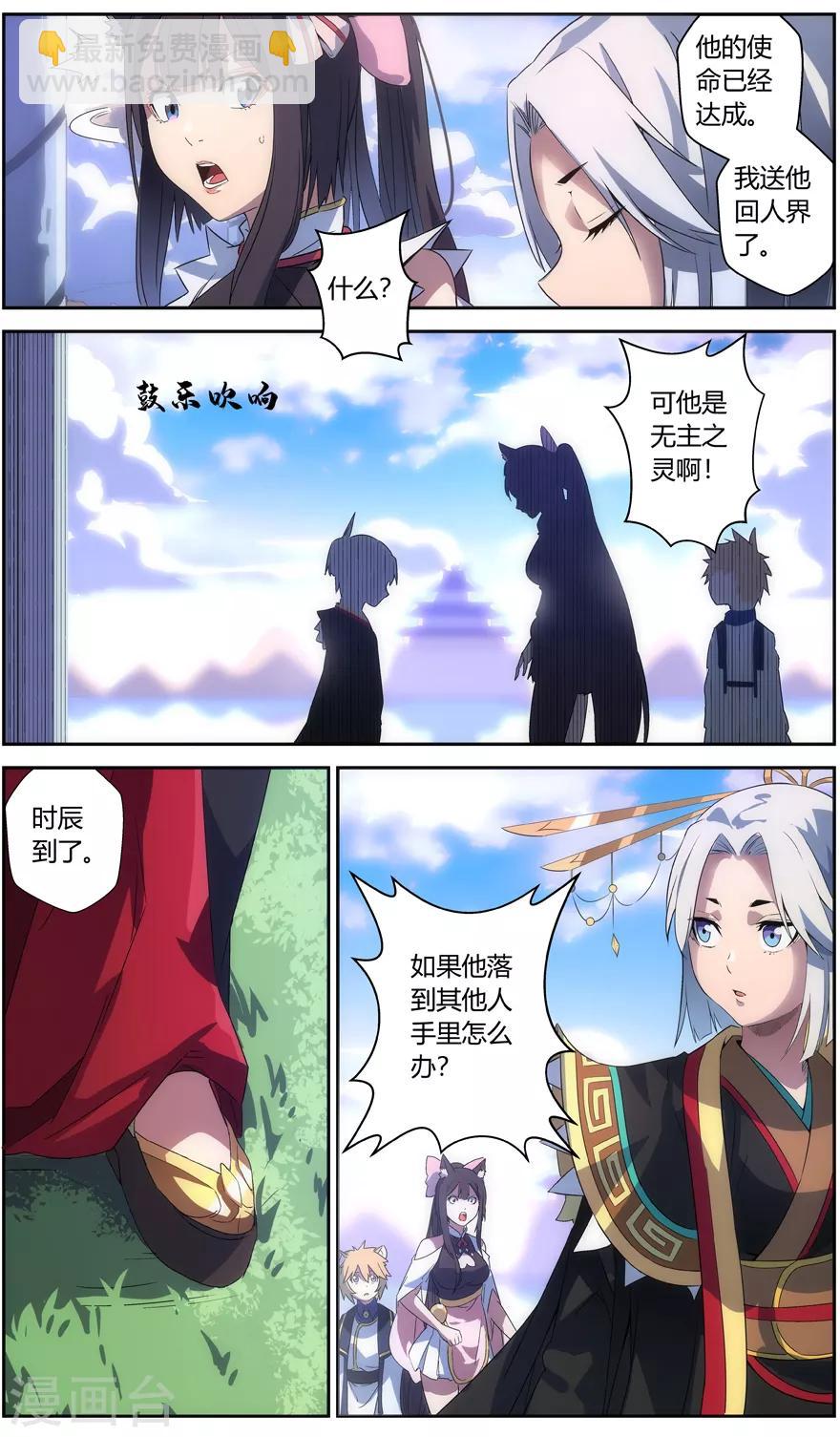 第58话 逃荒-第58话