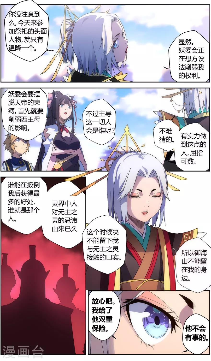 第58话 逃荒-第58话