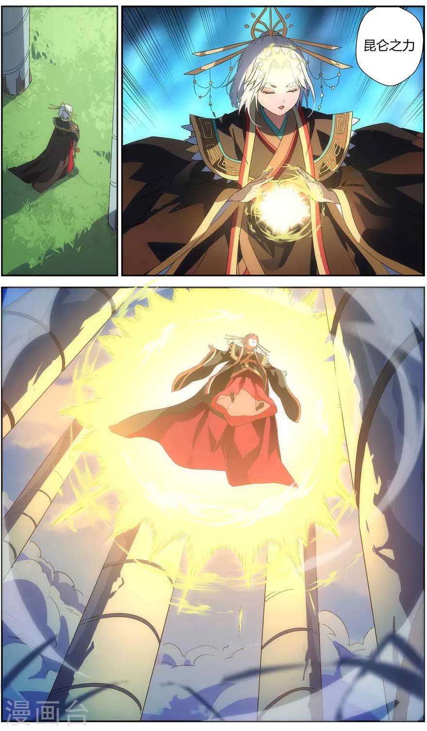 第58话 逃荒-第58话