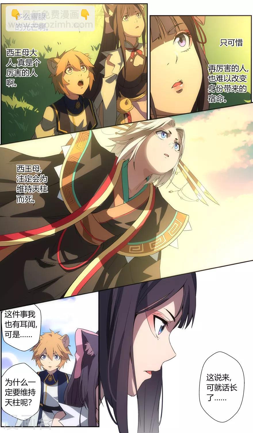 第58话 逃荒-第58话