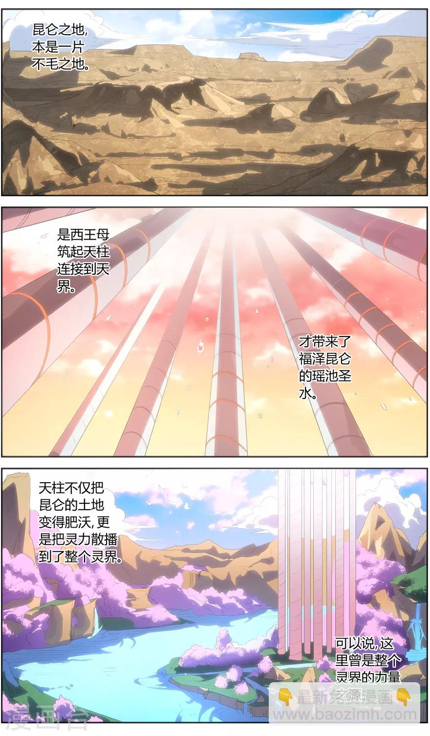 第58话 逃荒-第58话