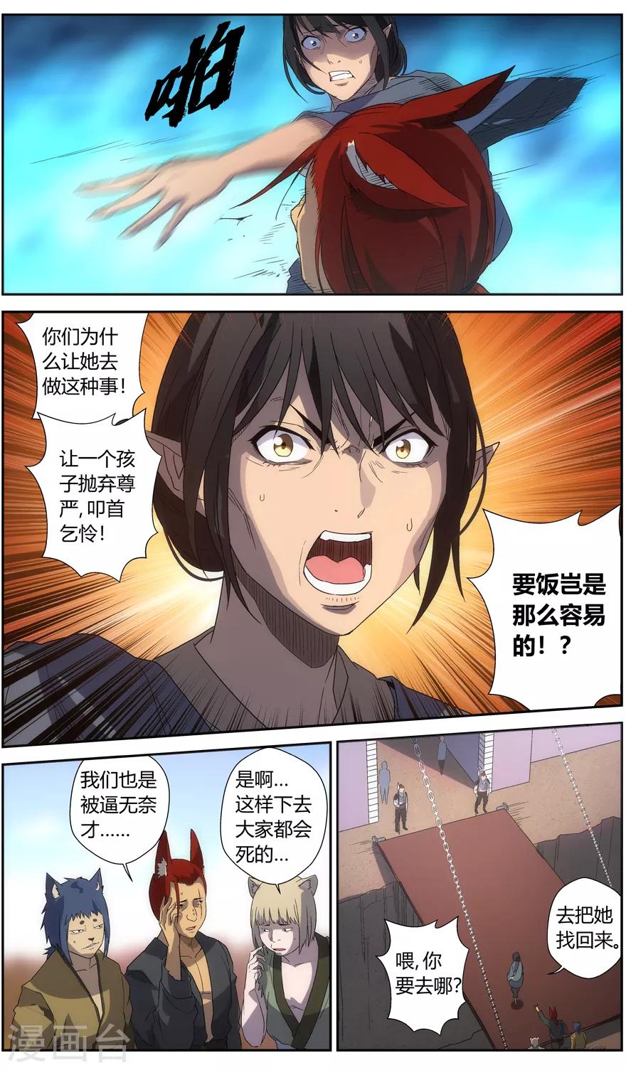 第60话 繁华与阴暗-第60话